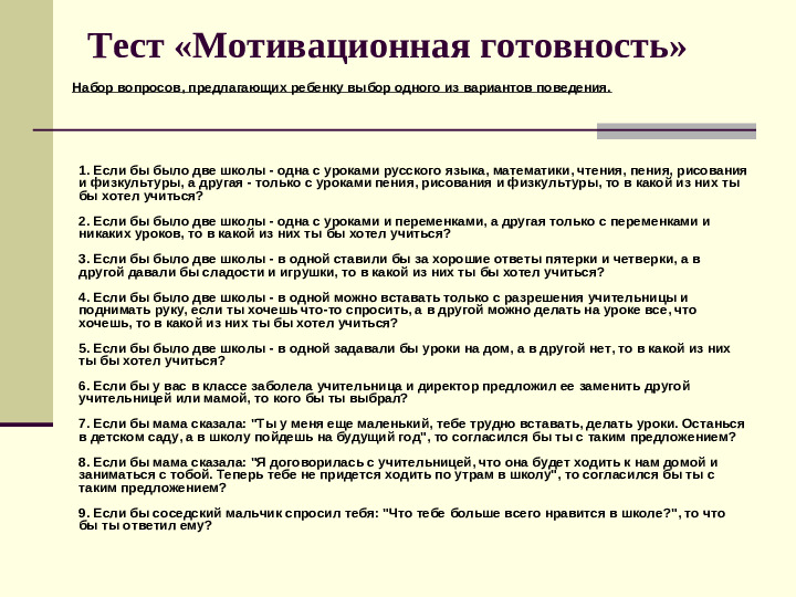 Презентация: "Готовность к школе" (дошкольное образование)