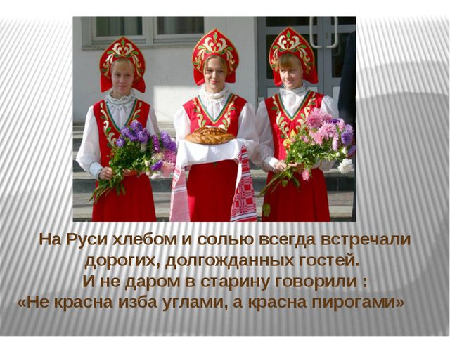 Откуда к нам на стол хлебушек пришёл. Презентация для дошкольников