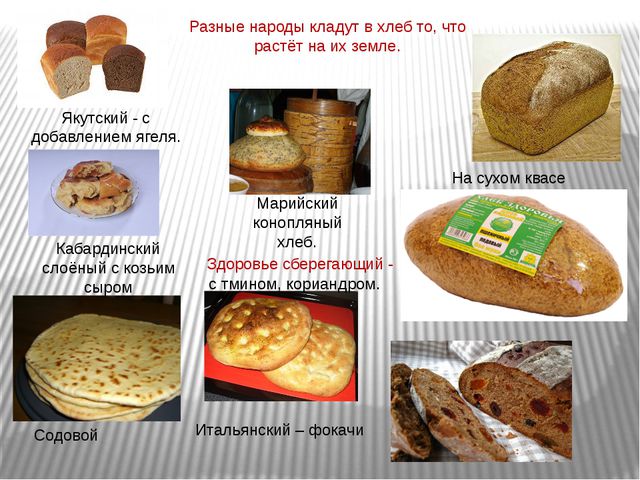 Откуда к нам на стол хлебушек пришёл. Презентация для дошкольников