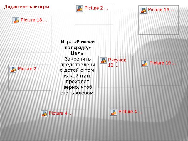 Откуда к нам на стол хлебушек пришёл. Презентация для дошкольников