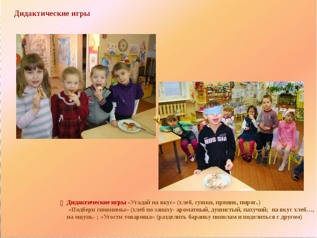 Откуда к нам на стол хлебушек пришёл. Презентация для дошкольников