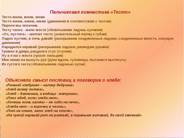 Откуда к нам на стол хлебушек пришёл. Презентация для дошкольников