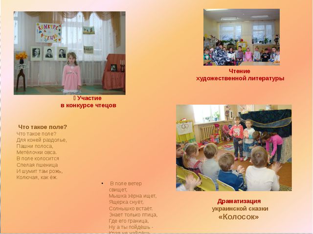 Откуда к нам на стол хлебушек пришёл. Презентация для дошкольников