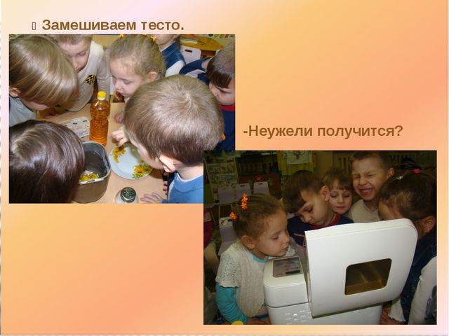 Откуда к нам на стол хлебушек пришёл. Презентация для дошкольников
