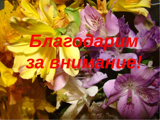 Откуда к нам на стол хлебушек пришёл. Презентация для дошкольников