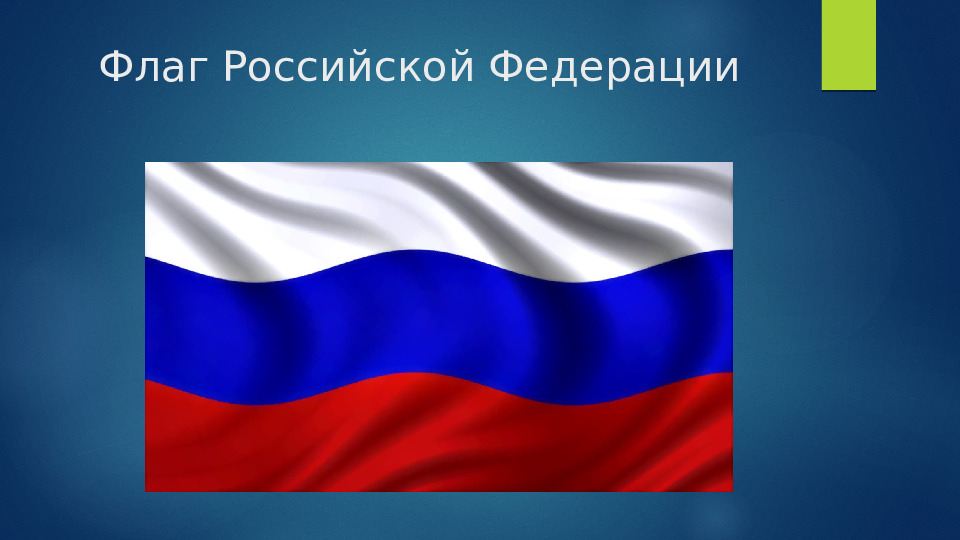 Презентация по ознакомлению с окружающим на тему "Москва-столица России" (дошкольное образование)