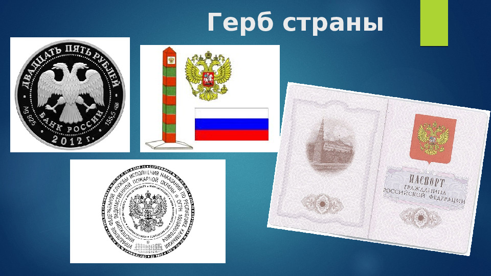 Презентация по ознакомлению с окружающим на тему "Москва-столица России" (дошкольное образование)