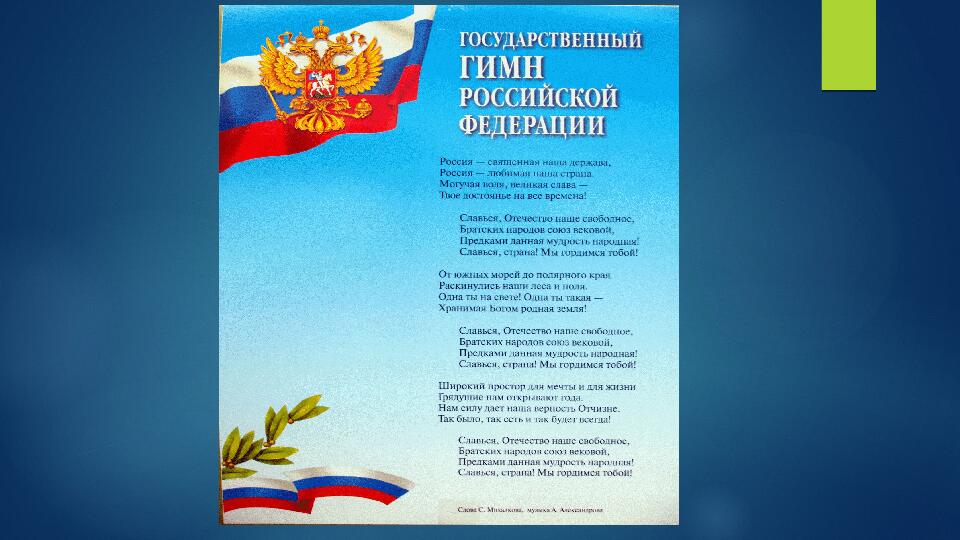 Презентация по ознакомлению с окружающим на тему "Москва-столица России" (дошкольное образование)