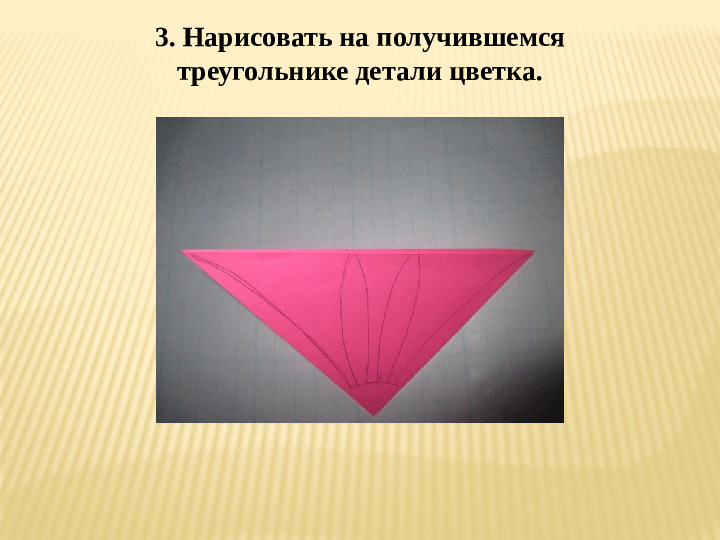«Развитие познавательной активности детей дошкольного возраста через опытно-экспериментальную деятельность»