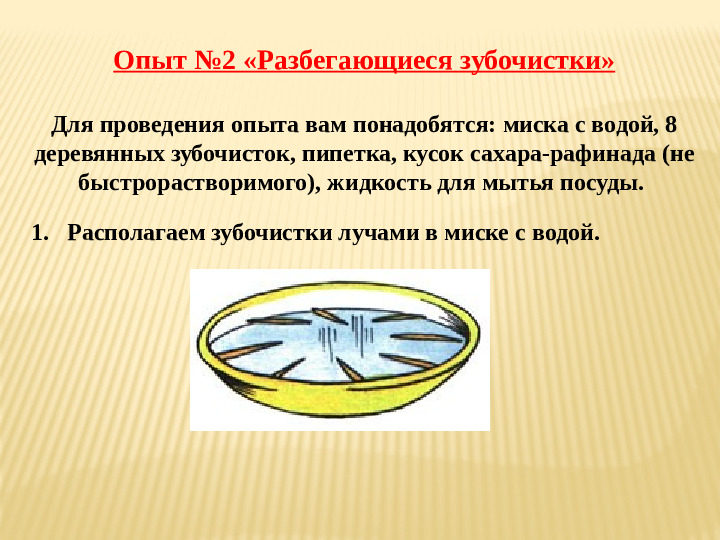 «Развитие познавательной активности детей дошкольного возраста через опытно-экспериментальную деятельность»