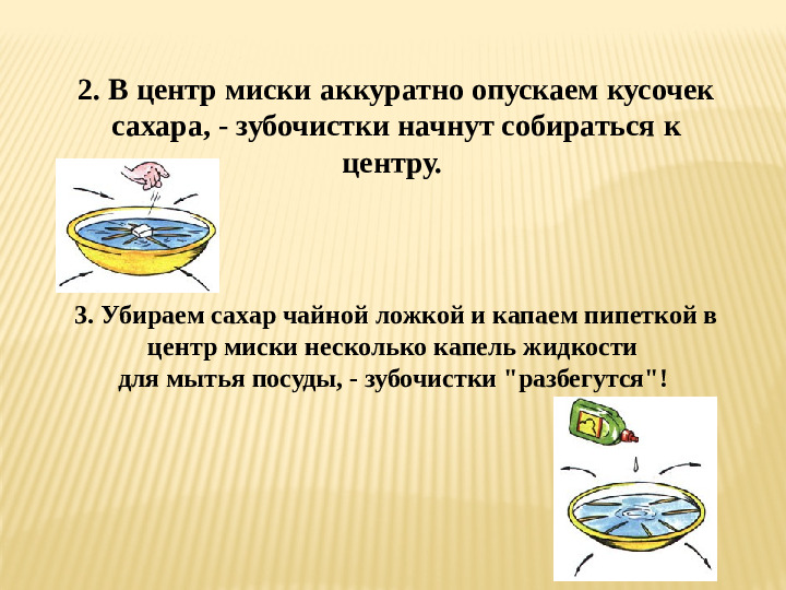 «Развитие познавательной активности детей дошкольного возраста через опытно-экспериментальную деятельность»