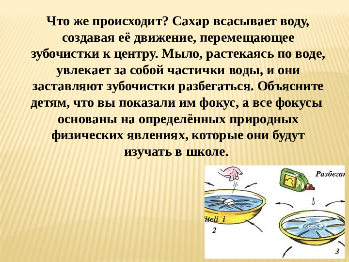 «Развитие познавательной активности детей дошкольного возраста через опытно-экспериментальную деятельность»