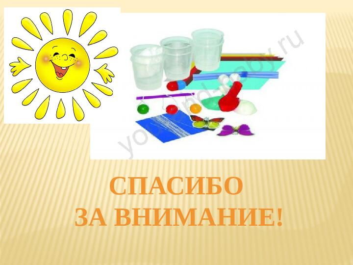 «Развитие познавательной активности детей дошкольного возраста через опытно-экспериментальную деятельность»