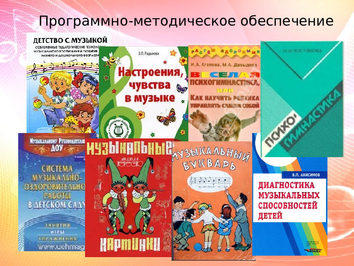 Презентация Музыка и коэффициент эмоций в развитии творческих способностей детей дошкольного возраста в условиях ДОУ»