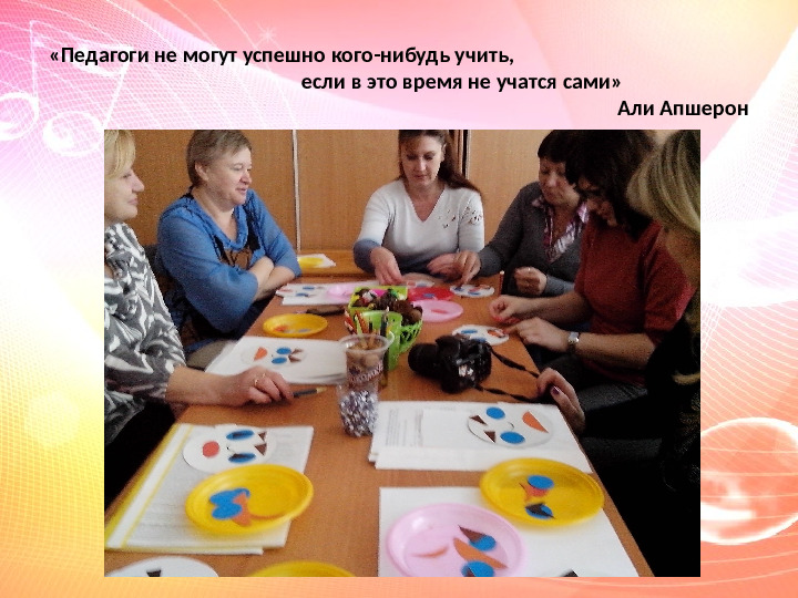 Презентация Музыка и коэффициент эмоций в развитии творческих способностей детей дошкольного возраста в условиях ДОУ»