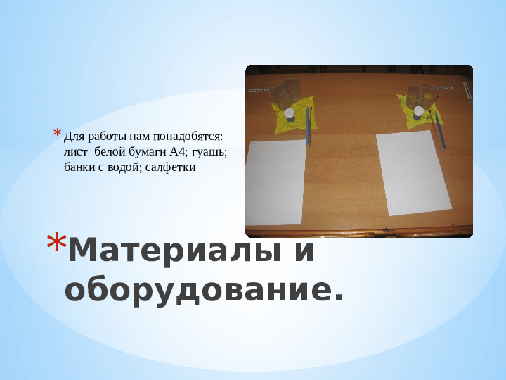 Презентация на тему "Изготовление открытки Снегурочка"
