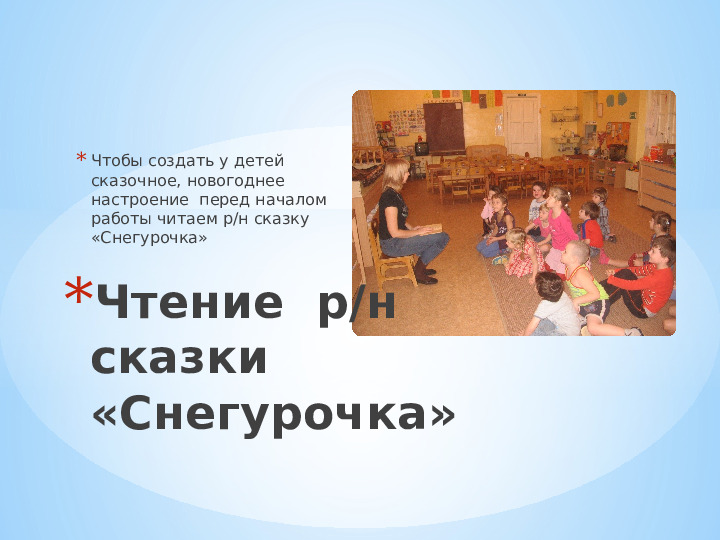 Презентация на тему "Изготовление открытки Снегурочка"