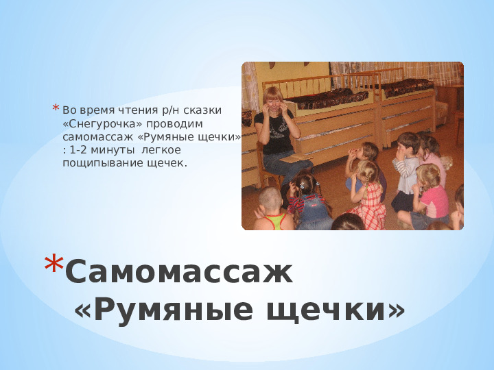 Презентация на тему "Изготовление открытки Снегурочка"
