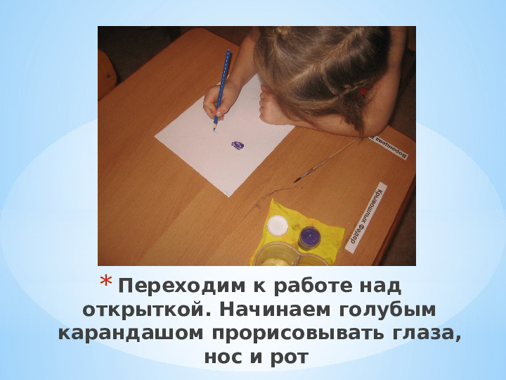 Презентация на тему "Изготовление открытки Снегурочка"