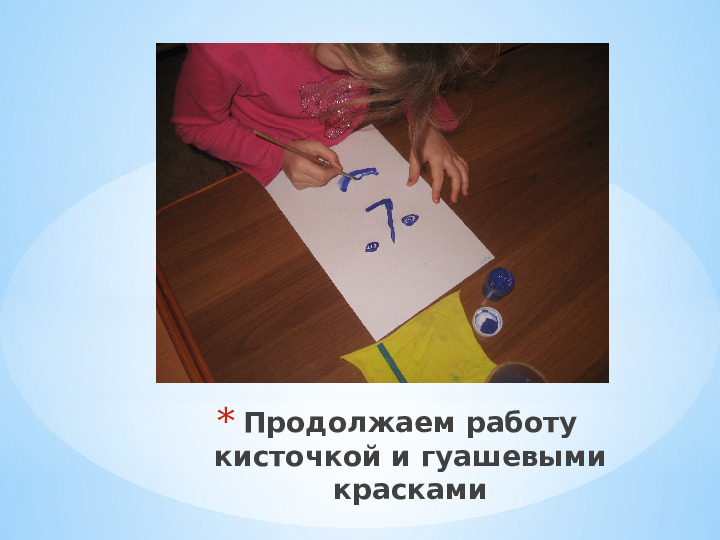 Презентация на тему "Изготовление открытки Снегурочка"