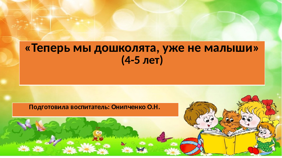 Презентация для родительского собрания