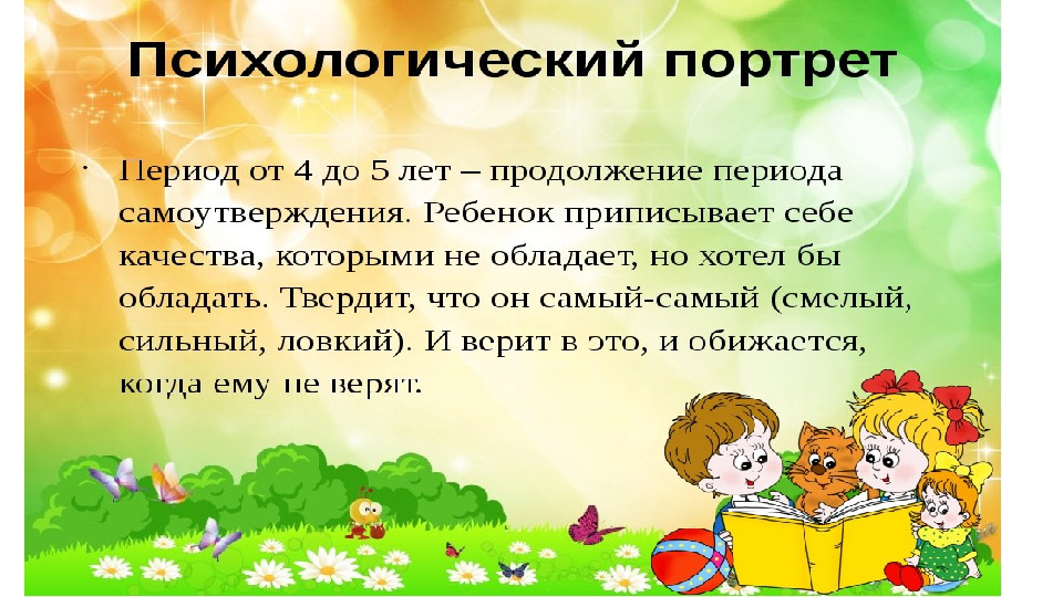 Презентация для родительского собрания