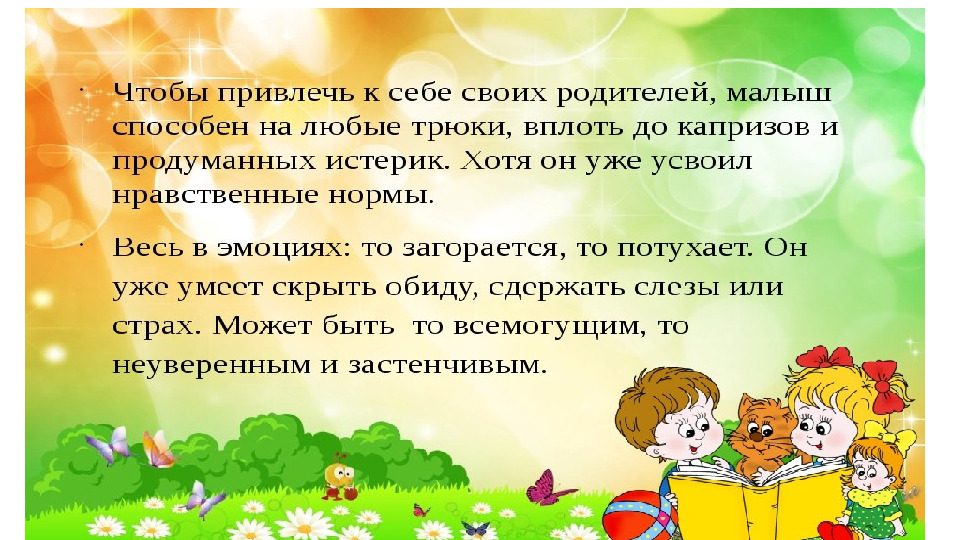 Презентация для родительского собрания