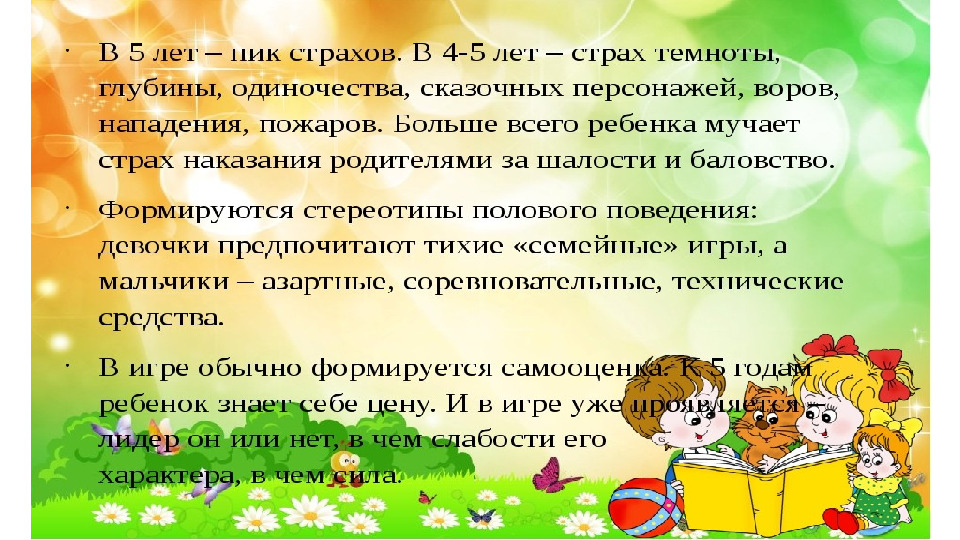 Презентация для родительского собрания