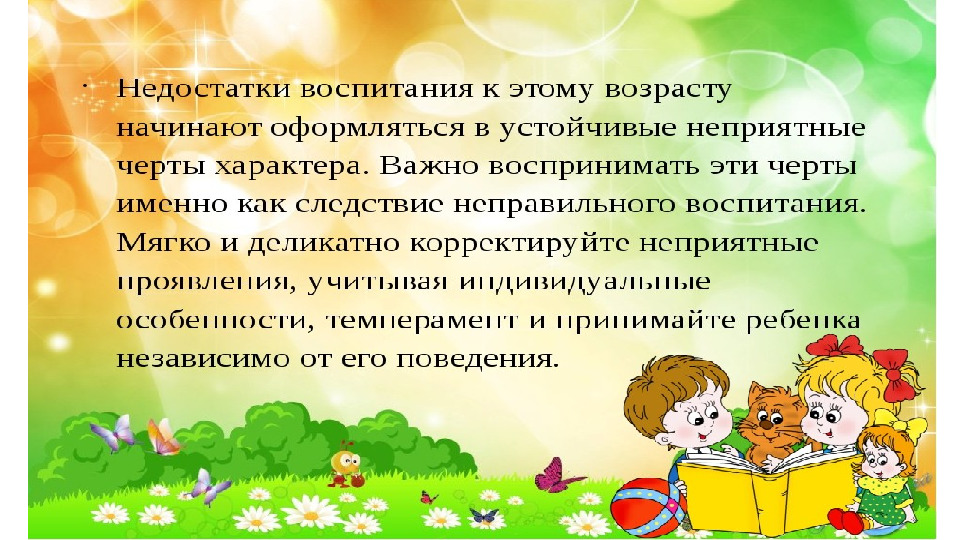 Презентация для родительского собрания