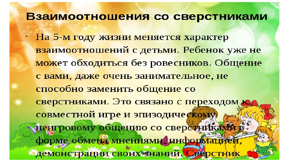 Презентация для родительского собрания