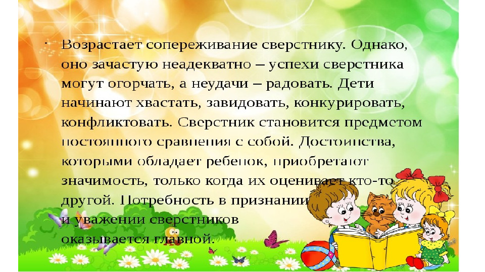 Презентация для родительского собрания