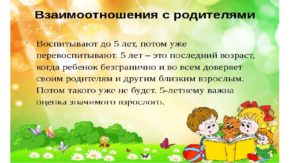 Презентация для родительского собрания