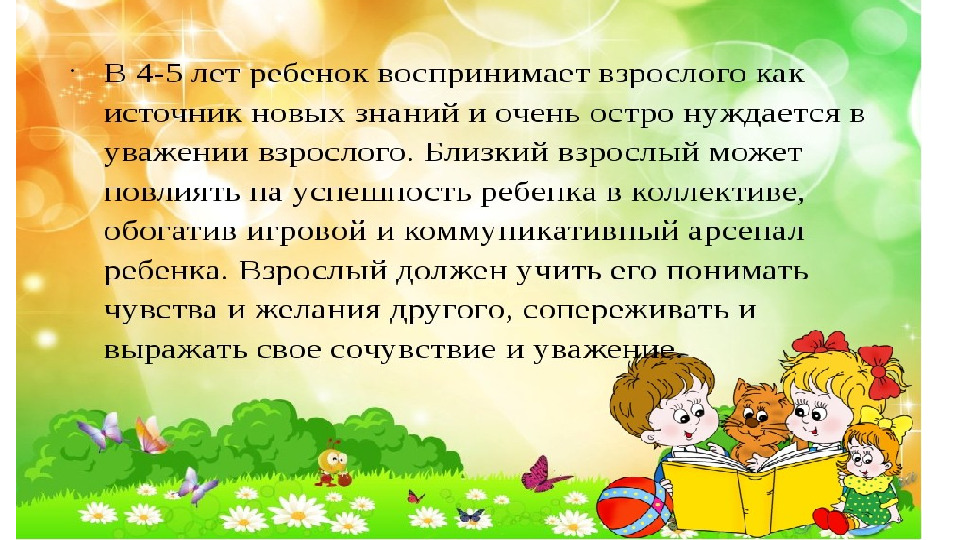 Презентация для родительского собрания