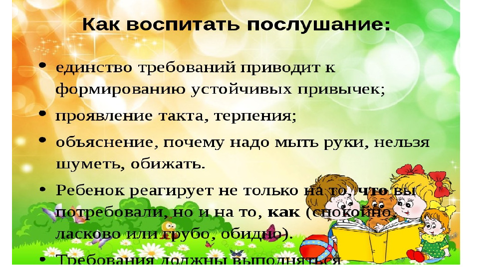 Презентация для родительского собрания