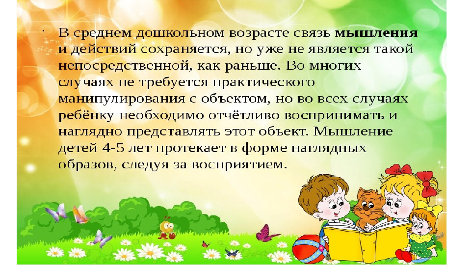 Презентация для родительского собрания
