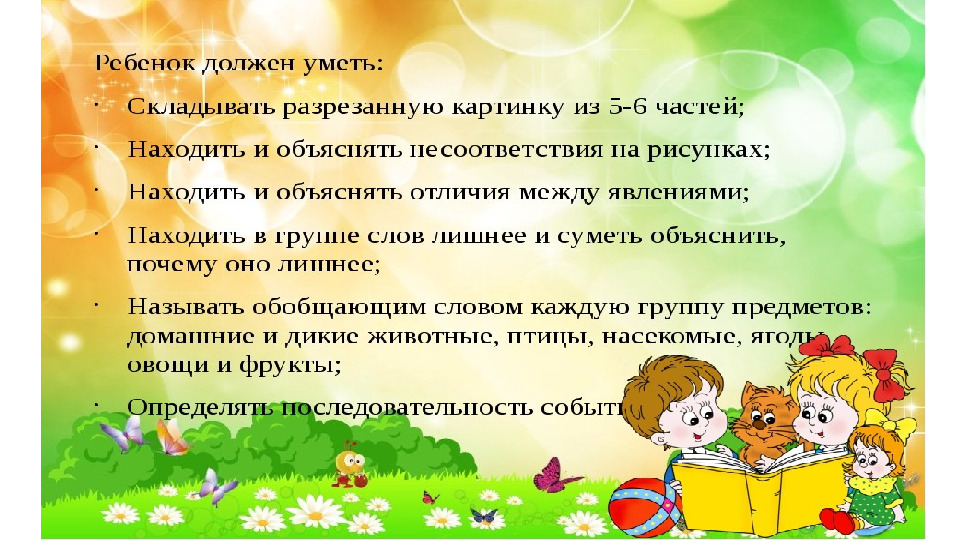 Презентация для родительского собрания