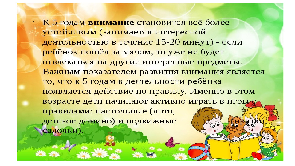 Презентация для родительского собрания