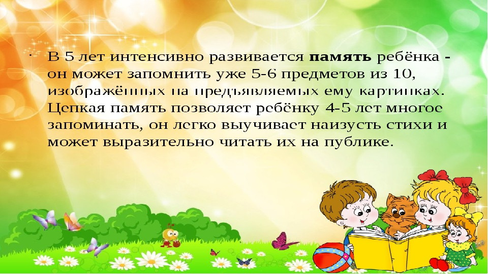 Презентация для родительского собрания