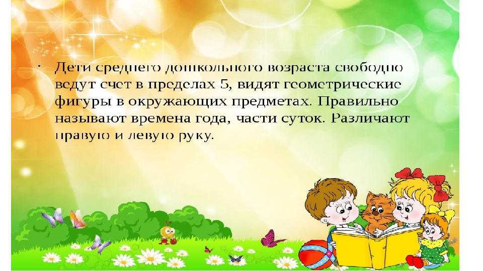 Презентация для родительского собрания
