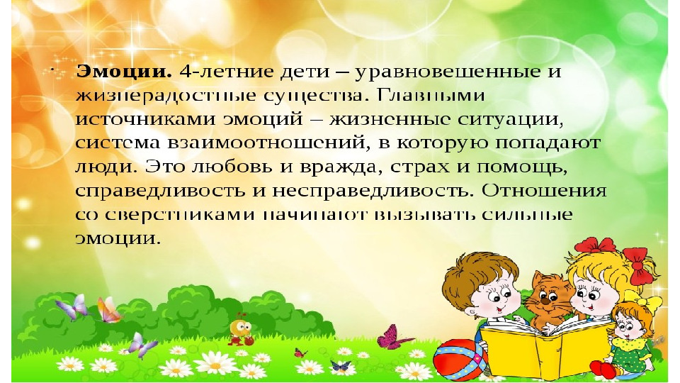Презентация для родительского собрания