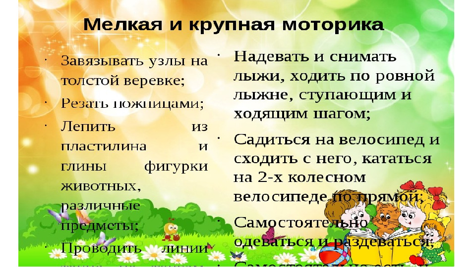 Презентация для родительского собрания