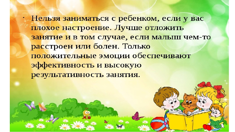 Презентация для родительского собрания