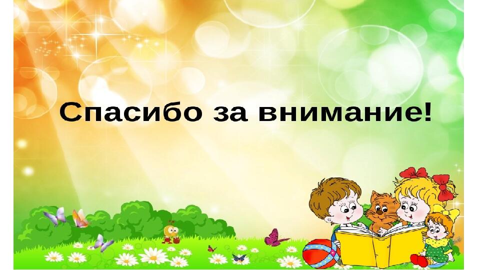 Презентация для родительского собрания