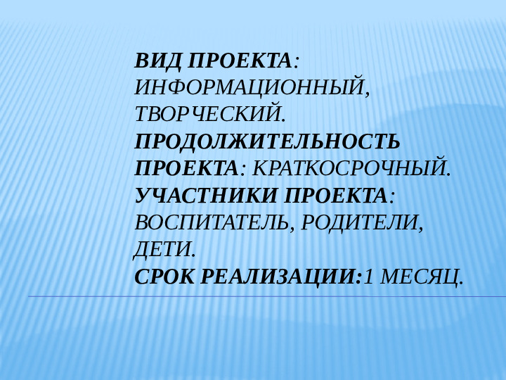Презентация проекта "Улицы родного города" в старшей группе.