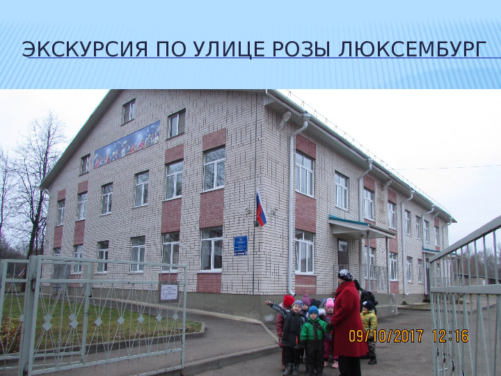 Презентация проекта "Улицы родного города" в старшей группе.