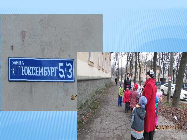 Презентация проекта "Улицы родного города" в старшей группе.