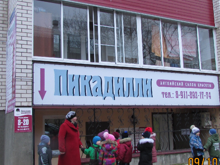 Презентация проекта "Улицы родного города" в старшей группе.