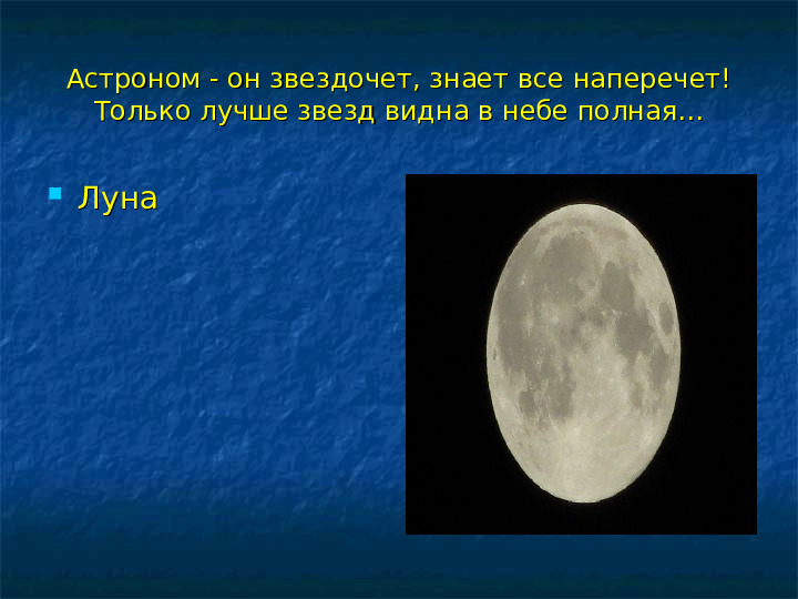 Презентация на тему "Космос"
