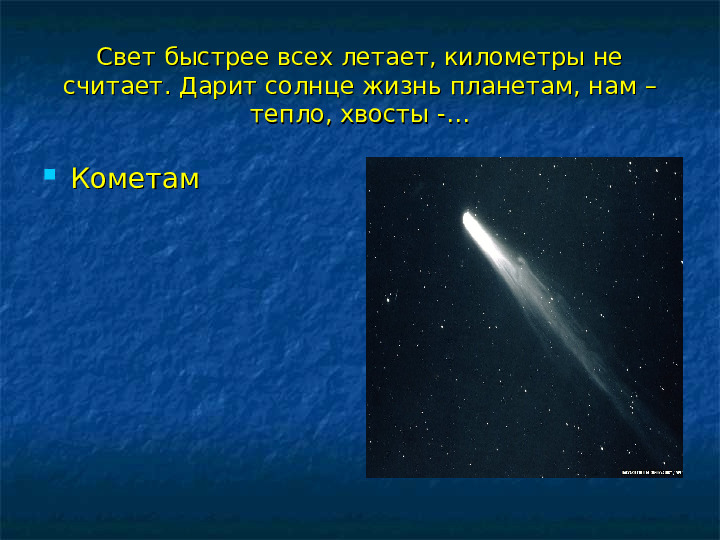 Презентация на тему "Космос"