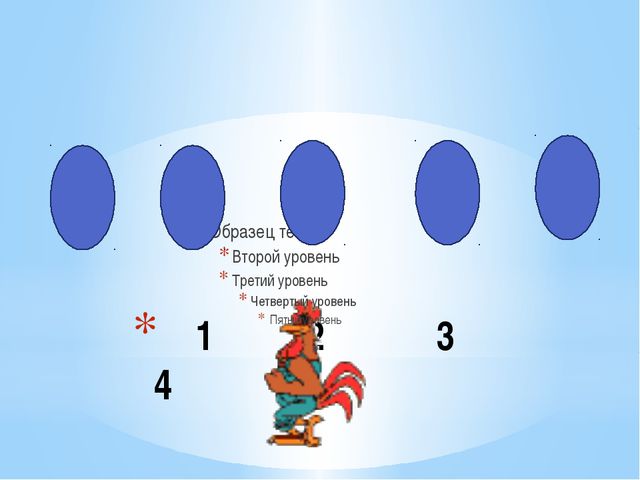 Порядковый счёт. Презентация для детей среднего дошкольного возраста